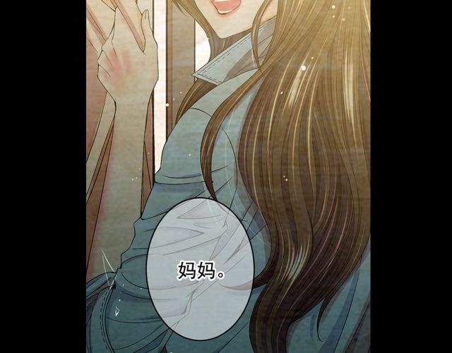 《名花无草——《名花有草》续篇》第10话 过去的暧昧秘密 第8页
