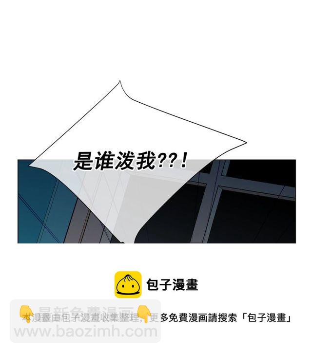 《名花无草——《名花有草》续篇》第12话 快四十岁怎么了？ 第11页