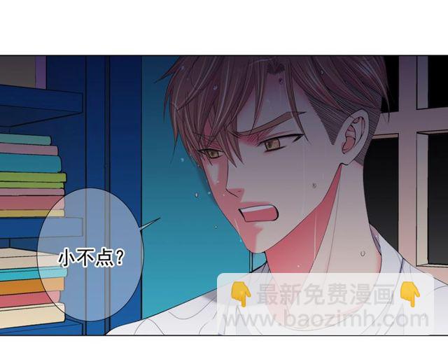 《名花无草——《名花有草》续篇》第12话 快四十岁怎么了？ 第16页
