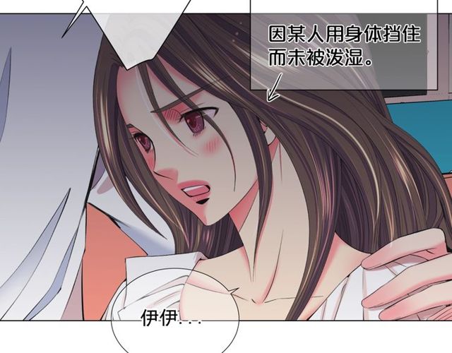 《名花无草——《名花有草》续篇》第12话 快四十岁怎么了？ 第18页
