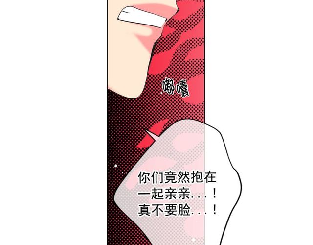 《名花无草——《名花有草》续篇》第12话 快四十岁怎么了？ 第20页