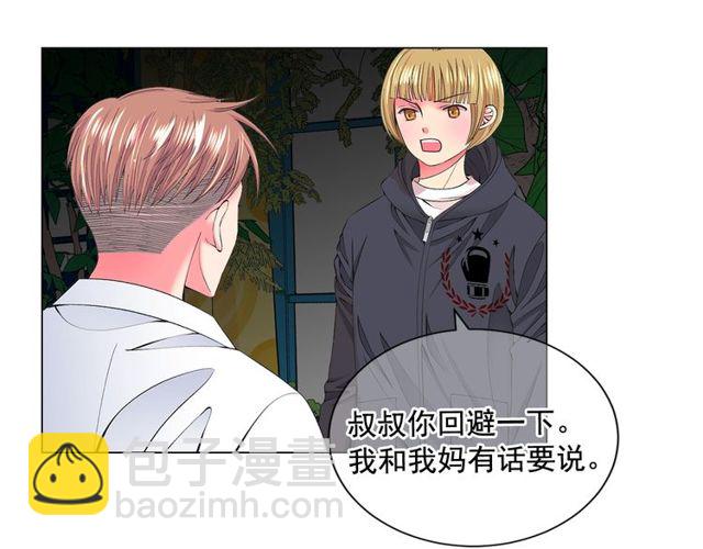《名花无草——《名花有草》续篇》第12话 快四十岁怎么了？ 第24页