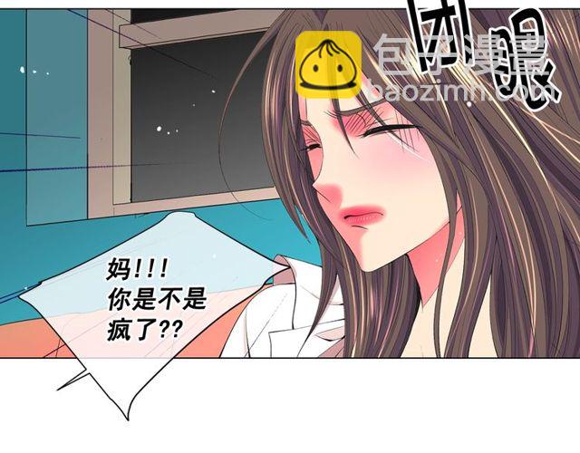 《名花无草——《名花有草》续篇》第12话 快四十岁怎么了？ 第29页