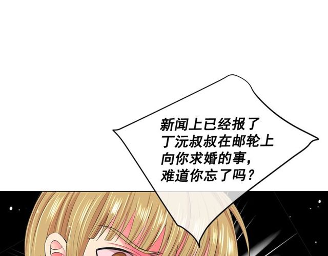 《名花无草——《名花有草》续篇》第12话 快四十岁怎么了？ 第30页