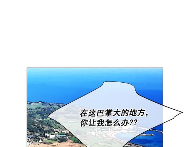 《名花无草——《名花有草》续篇》第12话 快四十岁怎么了？ 第32页