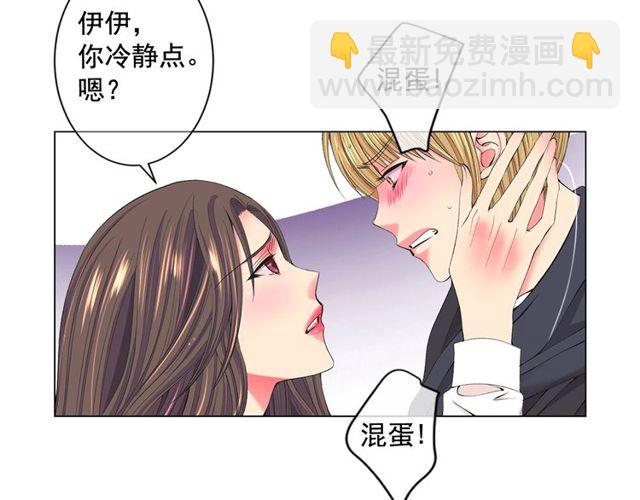 《名花无草——《名花有草》续篇》第12话 快四十岁怎么了？ 第34页