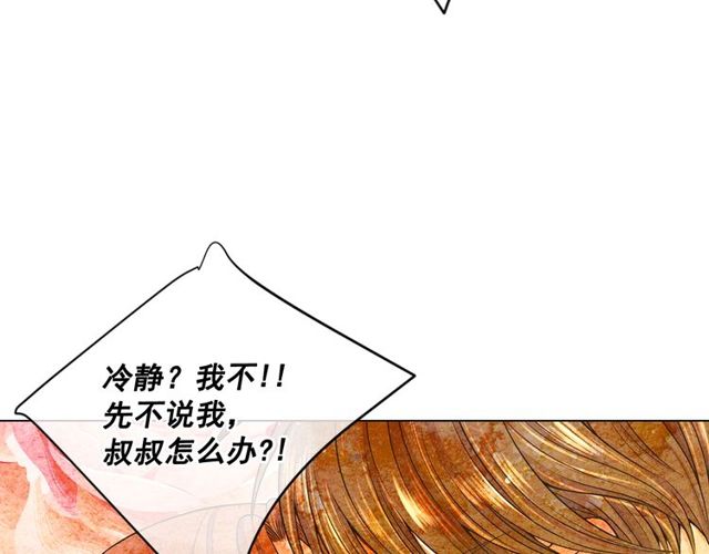 《名花无草——《名花有草》续篇》第12话 快四十岁怎么了？ 第35页