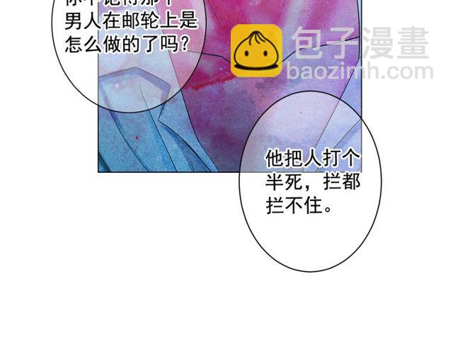 《名花无草——《名花有草》续篇》第12话 快四十岁怎么了？ 第40页