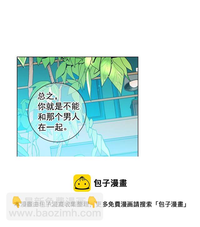 《名花无草——《名花有草》续篇》第12话 快四十岁怎么了？ 第41页