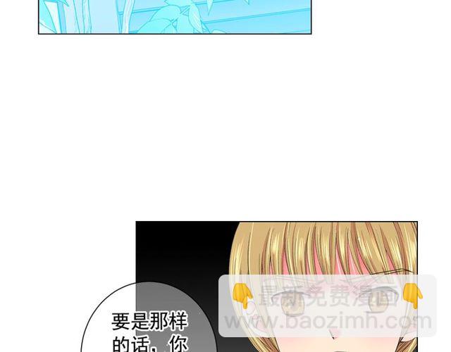 《名花无草——《名花有草》续篇》第12话 快四十岁怎么了？ 第42页