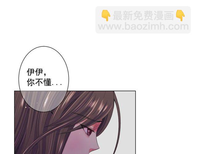 《名花无草——《名花有草》续篇》第12话 快四十岁怎么了？ 第46页