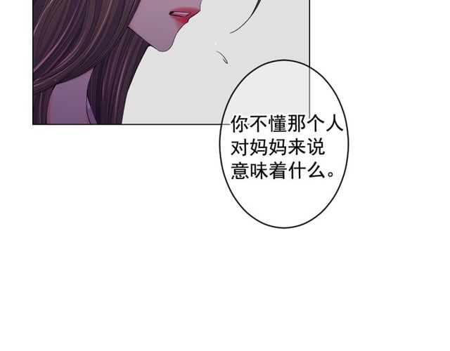 《名花无草——《名花有草》续篇》第12话 快四十岁怎么了？ 第47页
