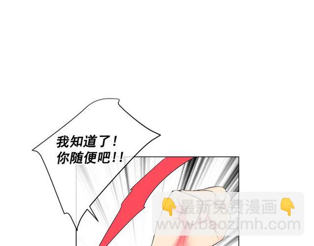 《名花无草——《名花有草》续篇》第12话 快四十岁怎么了？ 第49页