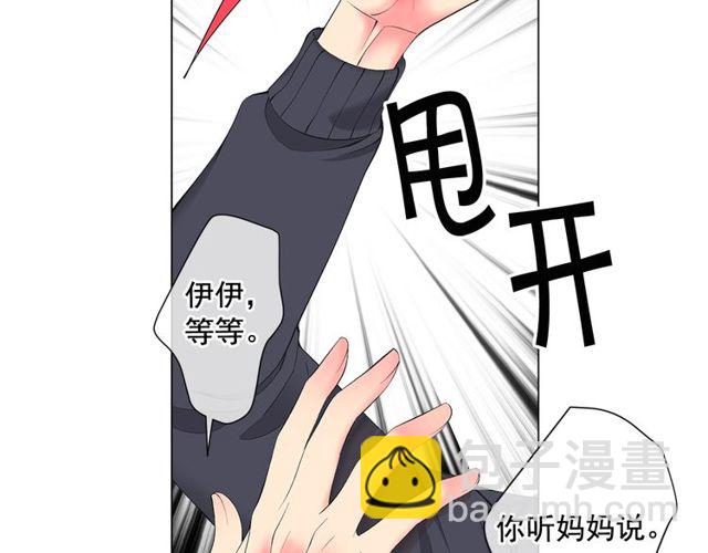 《名花无草——《名花有草》续篇》第12话 快四十岁怎么了？ 第50页
