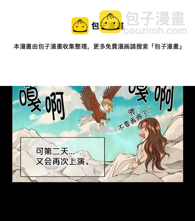 《名花无草——《名花有草》续篇》第13话我哪敢说啊 第11页