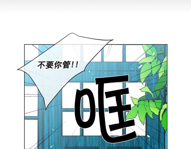 《名花无草——《名花有草》续篇》第13话我哪敢说啊 第13页
