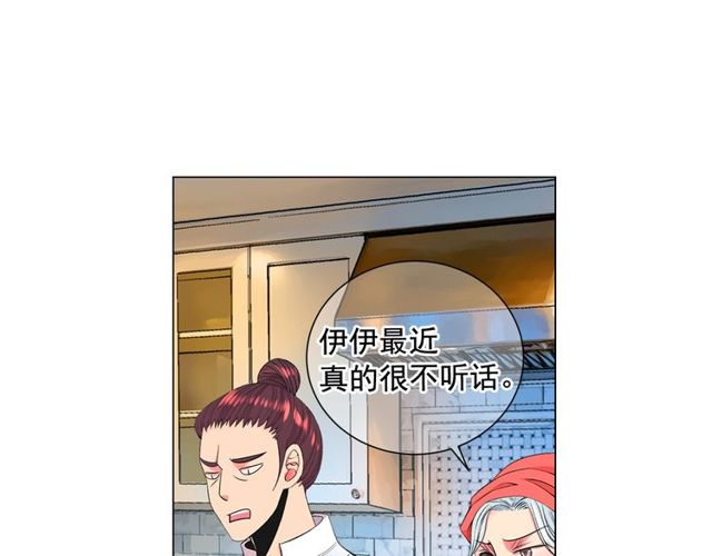 《名花无草——《名花有草》续篇》第13话我哪敢说啊 第16页