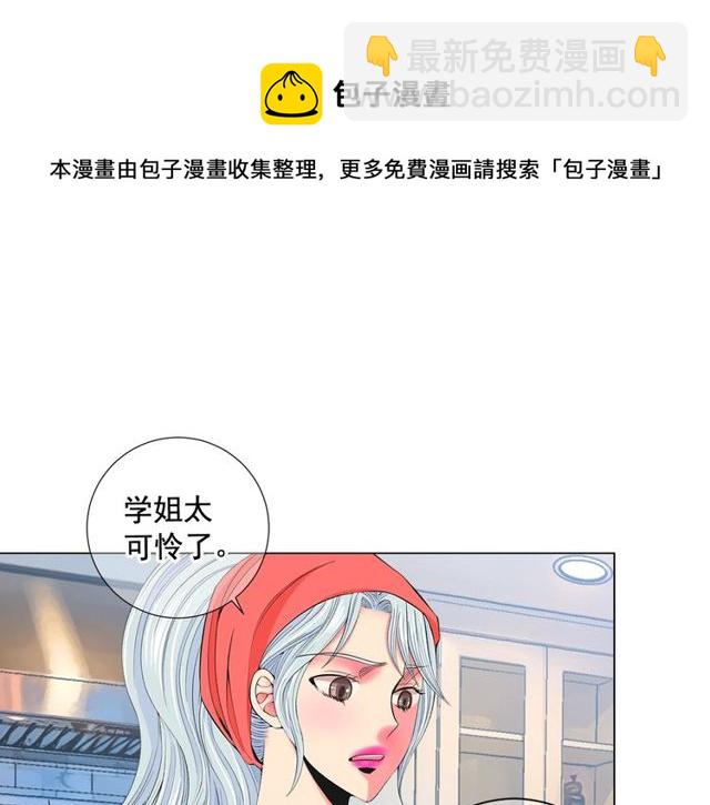 《名花无草——《名花有草》续篇》第13话我哪敢说啊 第21页