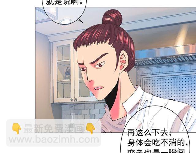 《名花无草——《名花有草》续篇》第13话我哪敢说啊 第23页