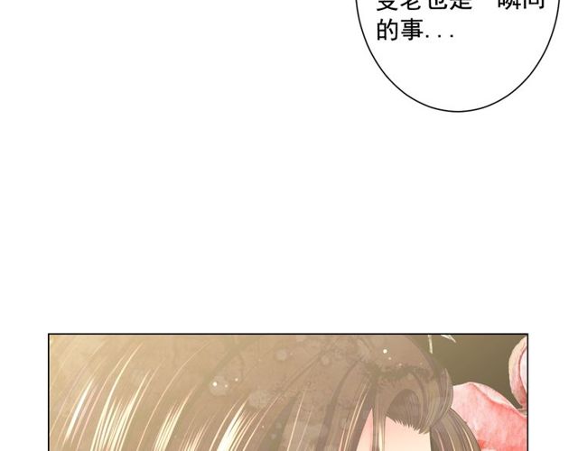 《名花无草——《名花有草》续篇》第13话我哪敢说啊 第24页