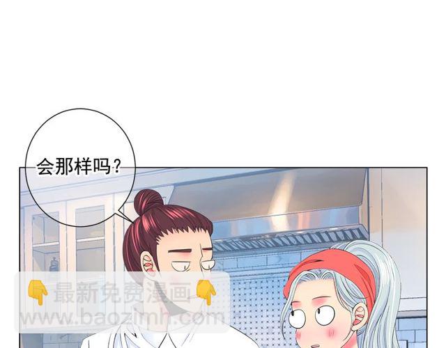 《名花无草——《名花有草》续篇》第13话我哪敢说啊 第28页