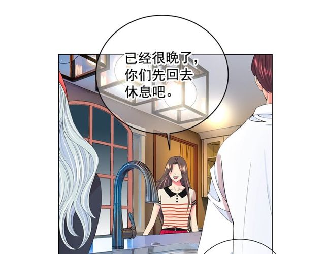 《名花无草——《名花有草》续篇》第13话我哪敢说啊 第30页