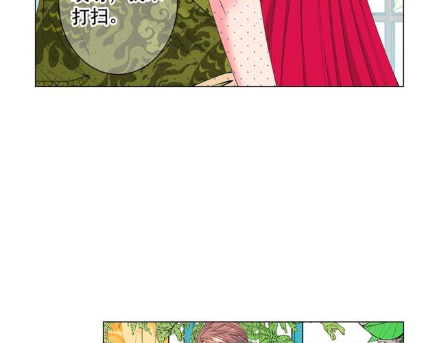 《名花无草——《名花有草》续篇》第13话我哪敢说啊 第38页
