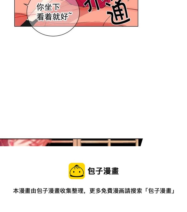 《名花无草——《名花有草》续篇》第13话我哪敢说啊 第41页