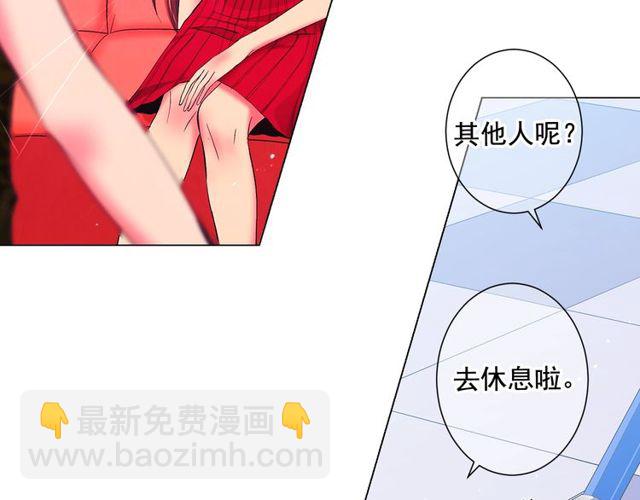 《名花无草——《名花有草》续篇》第13话我哪敢说啊 第43页