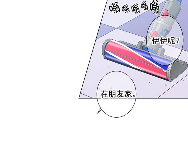 《名花无草——《名花有草》续篇》第13话我哪敢说啊 第44页