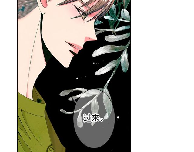 《名花无草——《名花有草》续篇》第13话我哪敢说啊 第50页