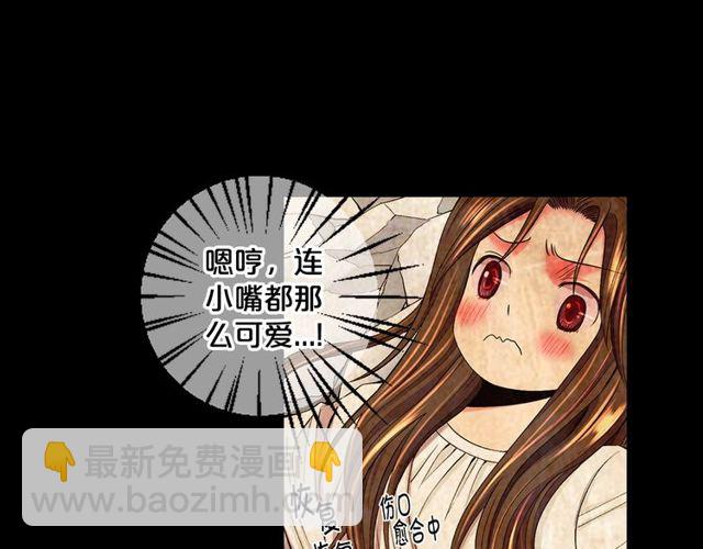 《名花无草——《名花有草》续篇》第13话我哪敢说啊 第9页