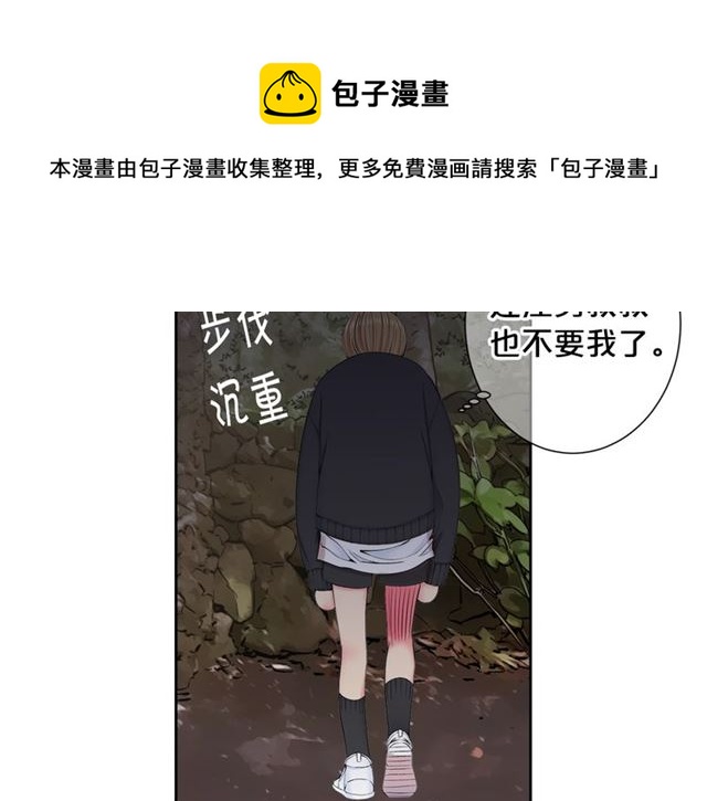 《名花无草——《名花有草》续篇》第15话 堕落 第11页
