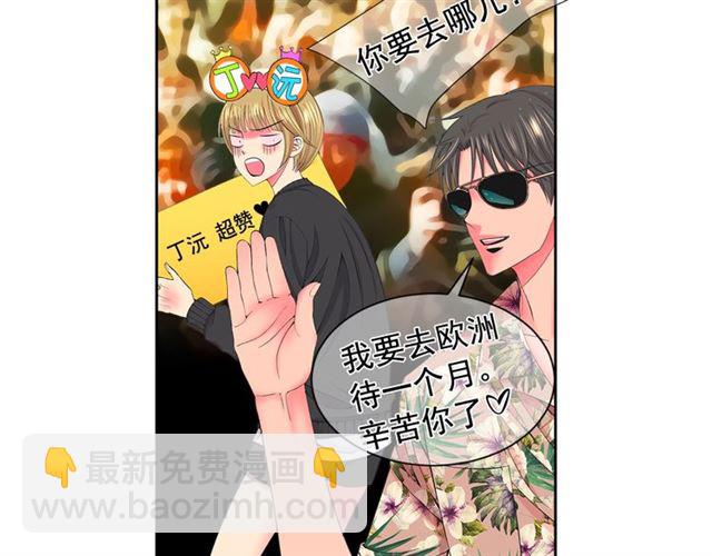 《名花无草——《名花有草》续篇》第15话 堕落 第13页