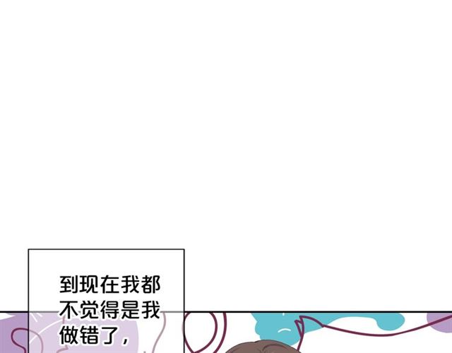《名花无草——《名花有草》续篇》第15话 堕落 第16页