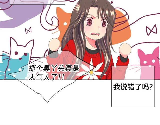 《名花无草——《名花有草》续篇》第15话 堕落 第17页