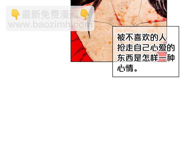 《名花无草——《名花有草》续篇》第15话 堕落 第22页