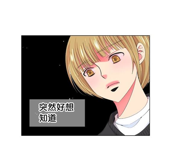 《名花无草——《名花有草》续篇》第15话 堕落 第23页