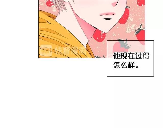 《名花无草——《名花有草》续篇》第15话 堕落 第25页