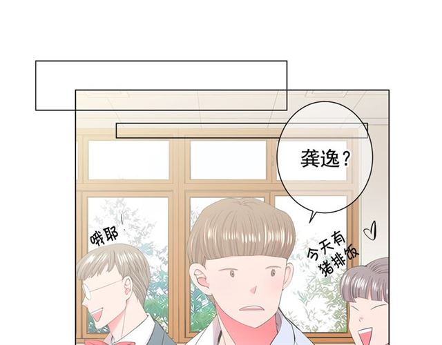 《名花无草——《名花有草》续篇》第15话 堕落 第27页