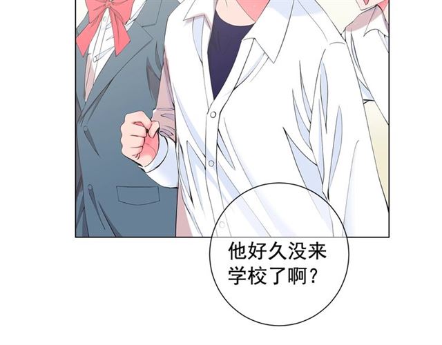 《名花无草——《名花有草》续篇》第15话 堕落 第28页