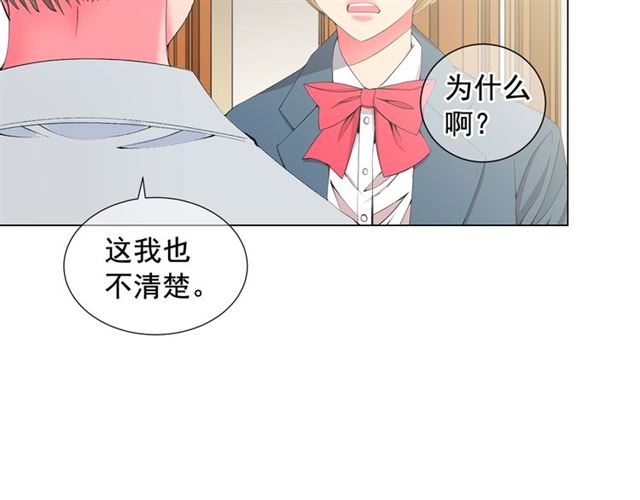 《名花无草——《名花有草》续篇》第15话 堕落 第30页