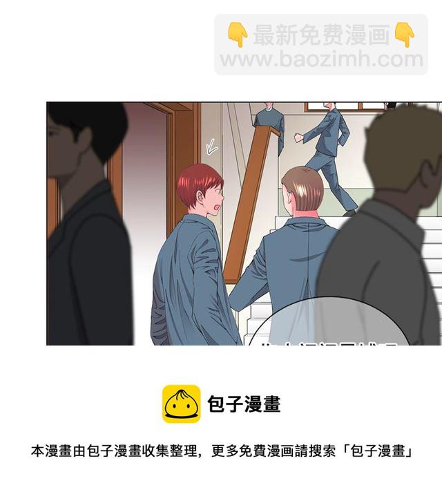 《名花无草——《名花有草》续篇》第15话 堕落 第31页