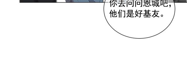 《名花无草——《名花有草》续篇》第15话 堕落 第32页