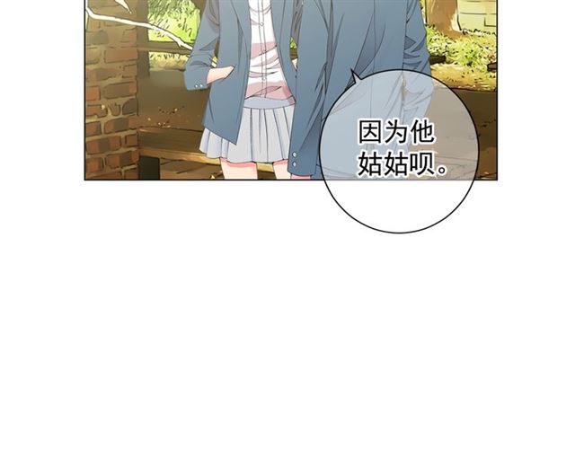 《名花无草——《名花有草》续篇》第15话 堕落 第36页