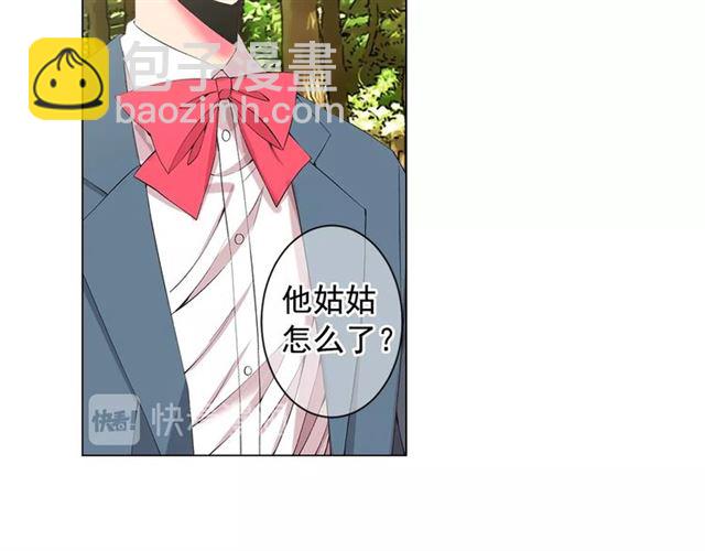 《名花无草——《名花有草》续篇》第15话 堕落 第38页