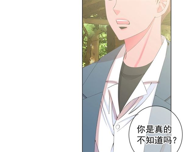 《名花无草——《名花有草》续篇》第15话 堕落 第40页