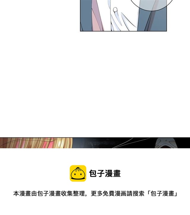《名花无草——《名花有草》续篇》第15话 堕落 第41页
