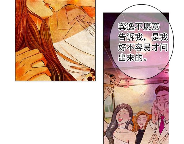 《名花无草——《名花有草》续篇》第15话 堕落 第44页