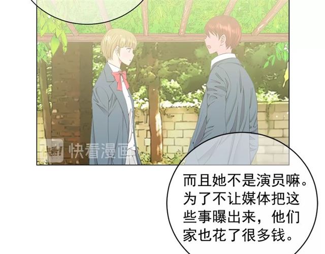 《名花无草——《名花有草》续篇》第15话 堕落 第48页
